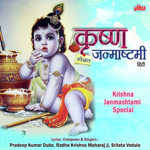 Srilata Vedula Songs MP3 Download